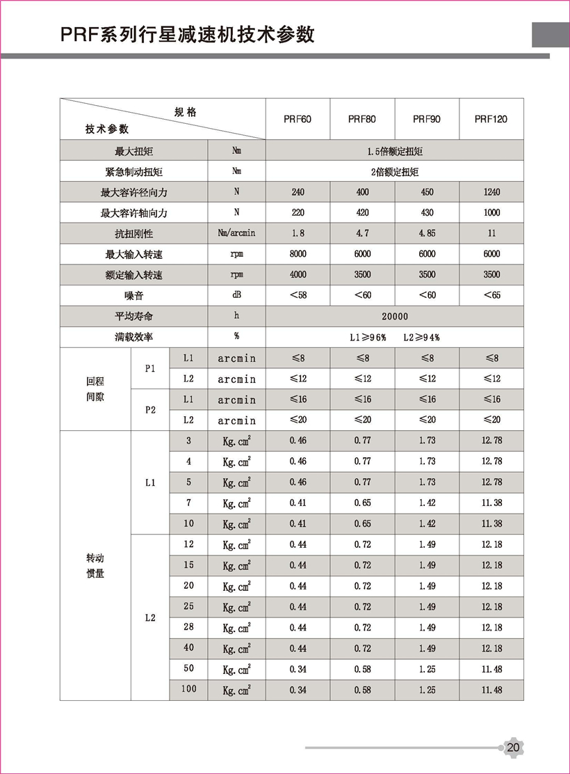 行星新彩頁(yè)_頁(yè)面_20.jpg